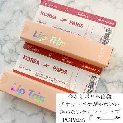 リップトリップベロアパリ/FAUX PAS PARIS/口紅を使ったクチコミ(1枚目)