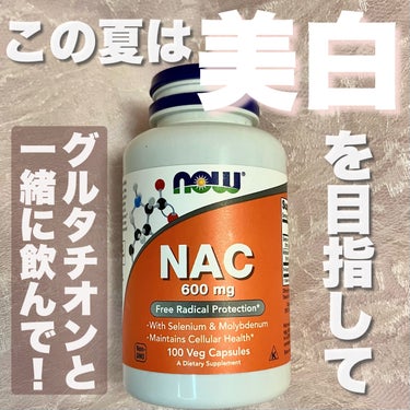 Now Foods NAC 600mgのクチコミ「𓂃 Now Foods
NAC 600mg

________________________.....」（1枚目）