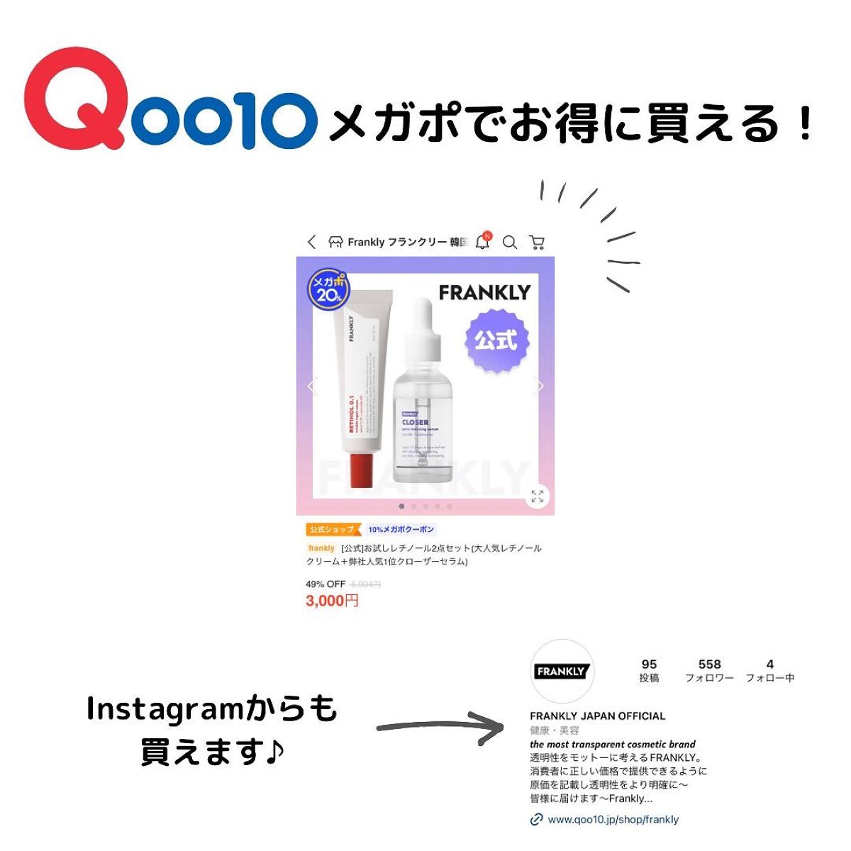 クローザーセラム/Frankly/美容液を使ったクチコミ(7枚目)