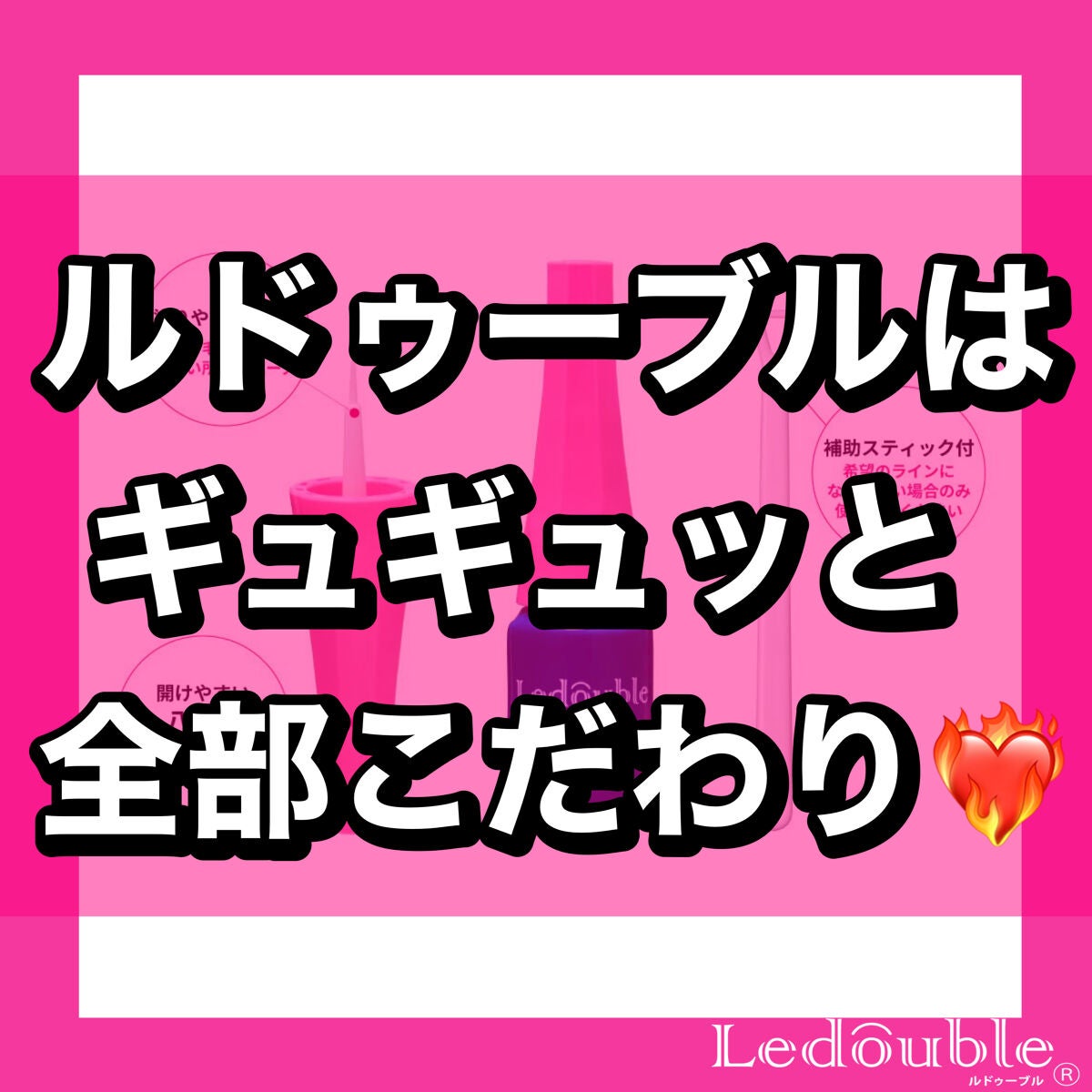 ルドゥーブル/ルドゥーブル/二重まぶた用アイテムを使ったクチコミ(1枚目)