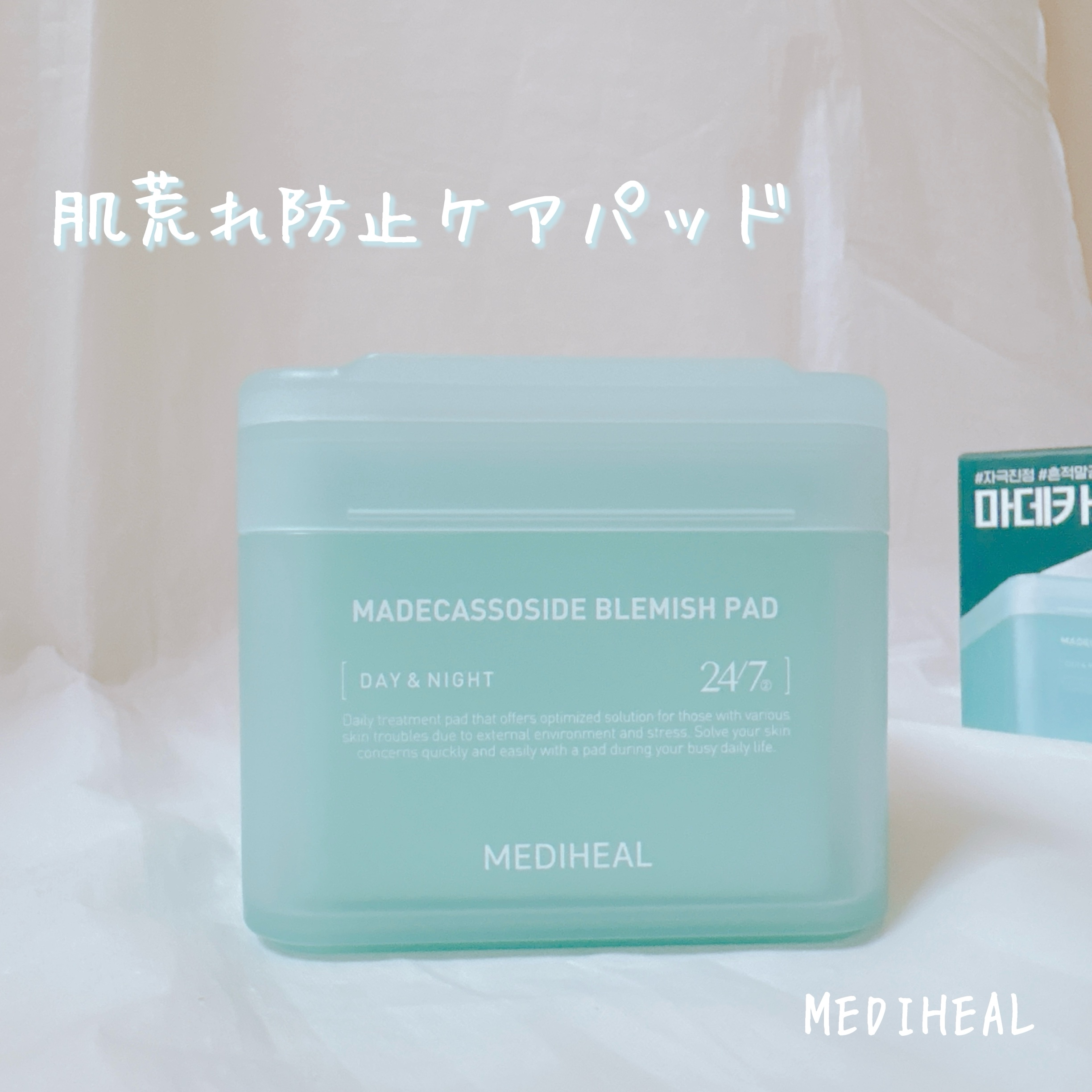 マデカソサイド ブレミッシュパッド/MEDIHEAL/トナーパッドを使ったクチコミ（1枚目）