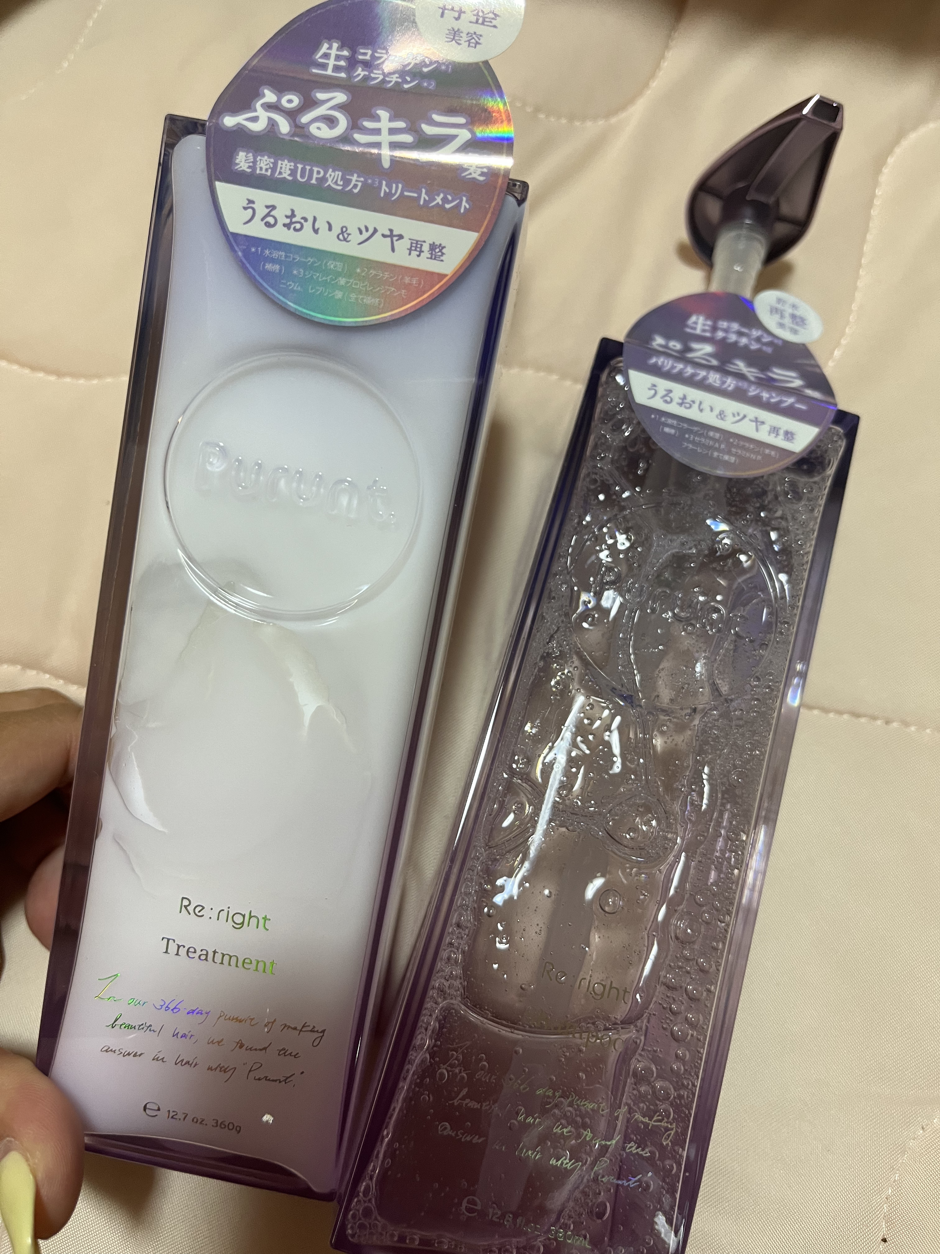 プルント リライト美容液シャンプー/トリートメント/Purunt./市販シャンプーを使ったクチコミ（2枚目）
