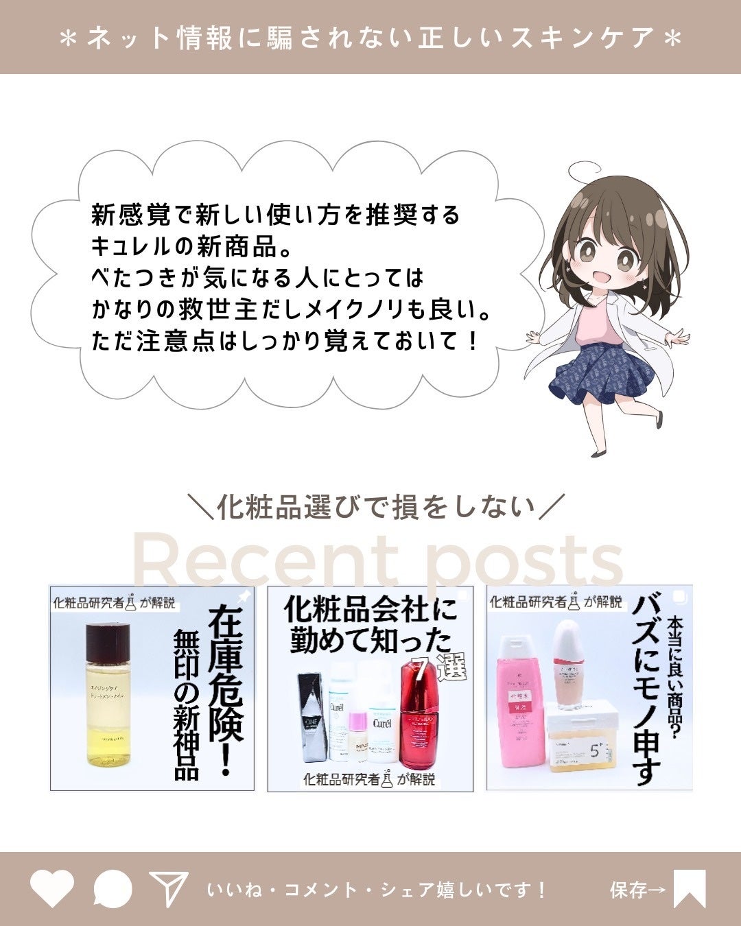 とまと村長@化粧品研究者 on LIPS 「4月に発売されたキュレルのパウダーバーム。毛穴レスを見せるうえ..」(10枚目)