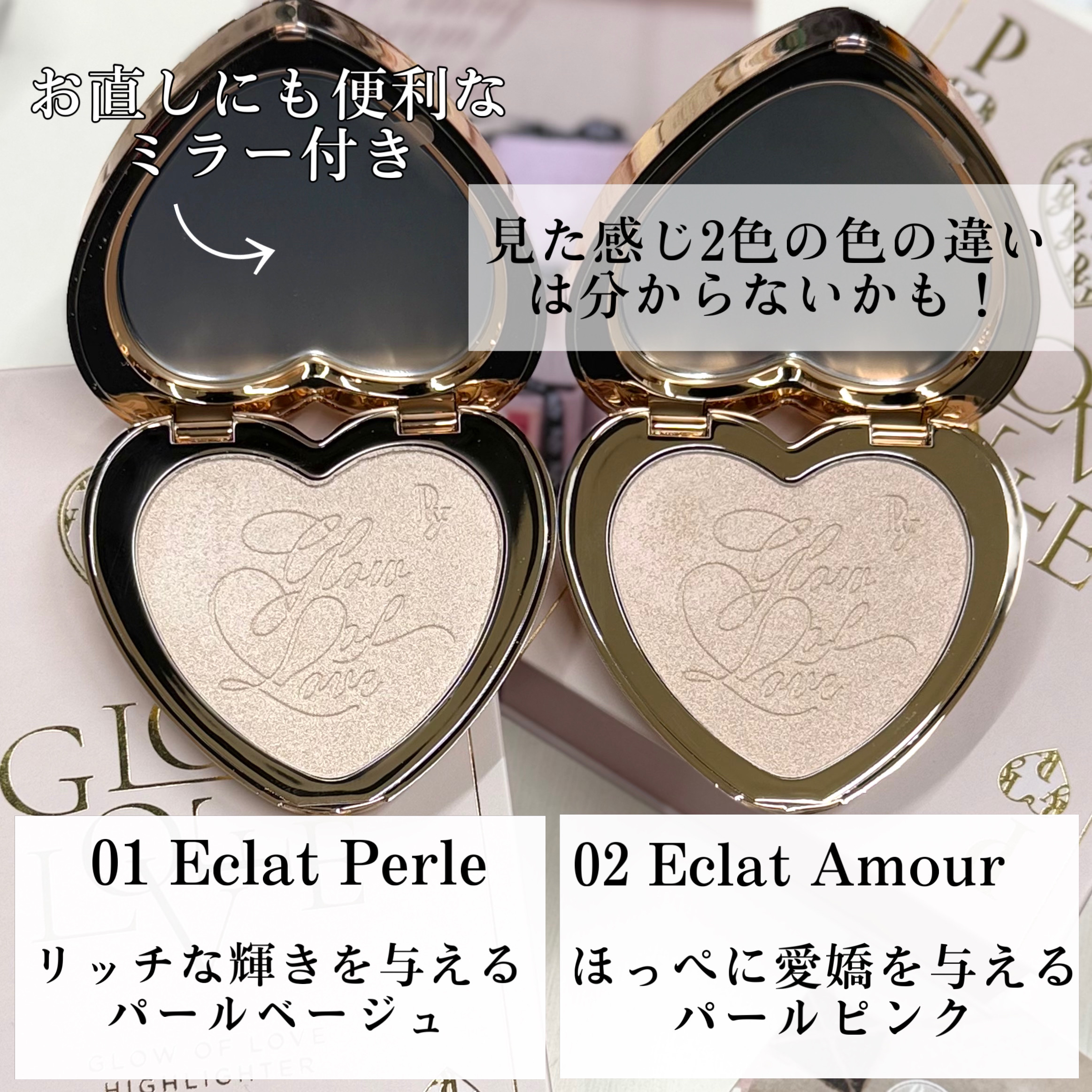 グロウオブラブハイライター/Peony/パウダーハイライトを使ったクチコミ（3枚目）