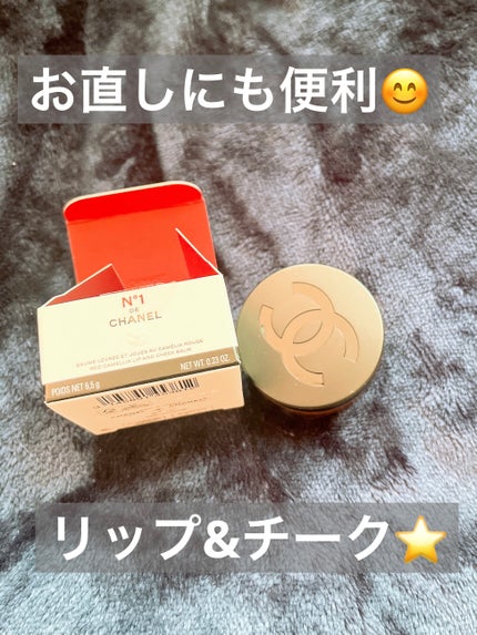 リップ&チーク ボーム N°1 ドゥ シャネル/CHANEL/口紅を使ったクチコミ(1枚目)