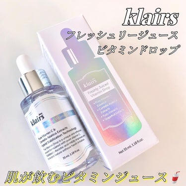 フレッシュリージュースドビタミンドロップ(35ml)/Klairs/美容液を使ったクチコミ（1枚目）