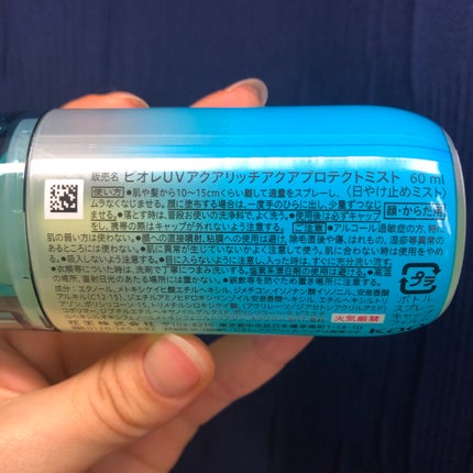 ビオレUV アクアリッチ アクアプロテクトミスト/ビオレ/日焼け止めミスト・スプレーを使ったクチコミ(6枚目)