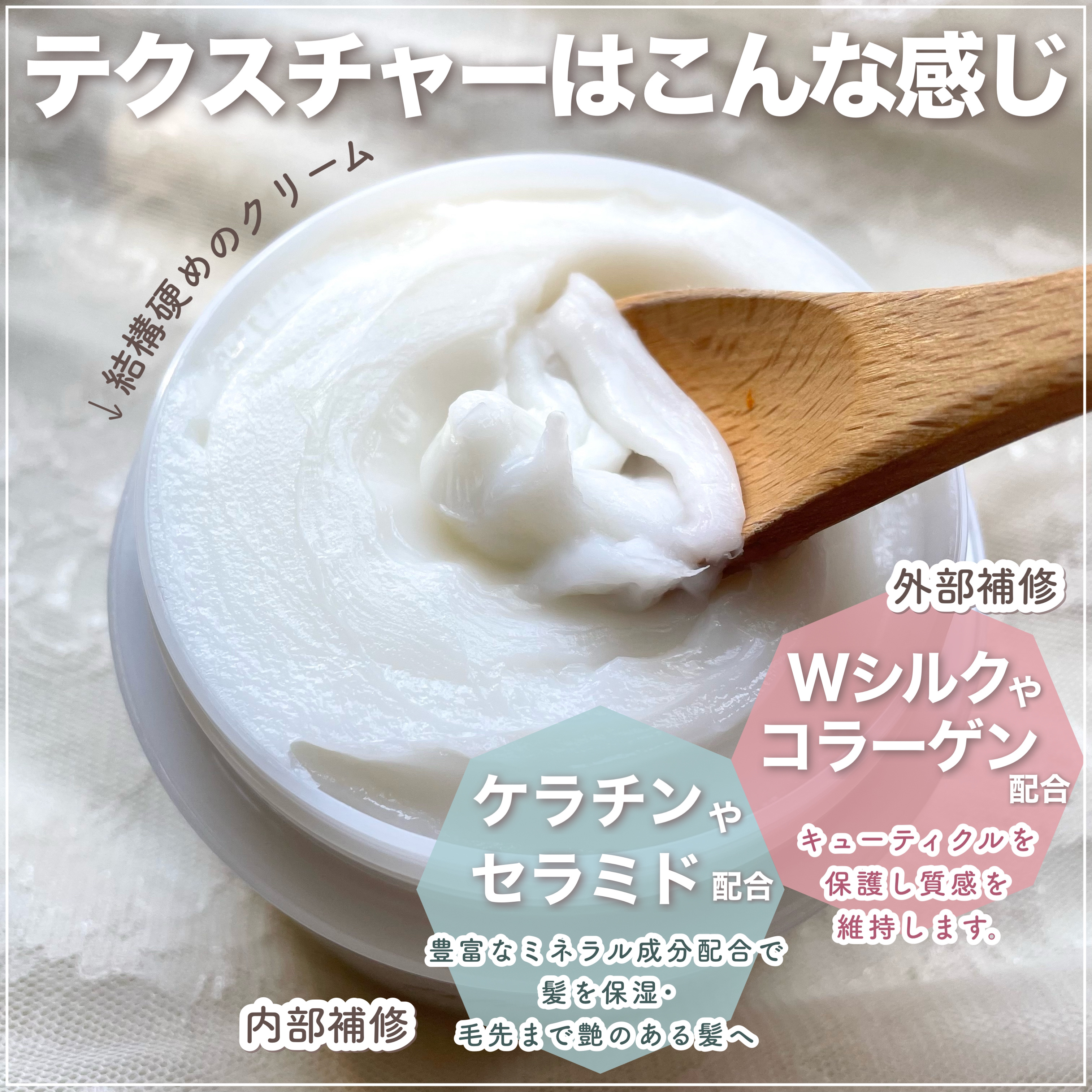  プリュスオー メロウリュクスマスク ジャータイプ/plus eau/ヘアマスク・ヘアパックを使ったクチコミ（3枚目）