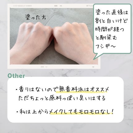 グリーンマイルドアップサンプラス/Dr.G/日焼け止めクリームを使ったクチコミ(3枚目)