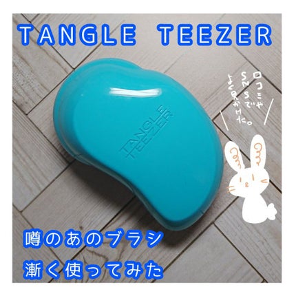 ザ・オリジナル ノーマル/TANGLE TEEZER/ヘアブラシを使ったクチコミ(1枚目)