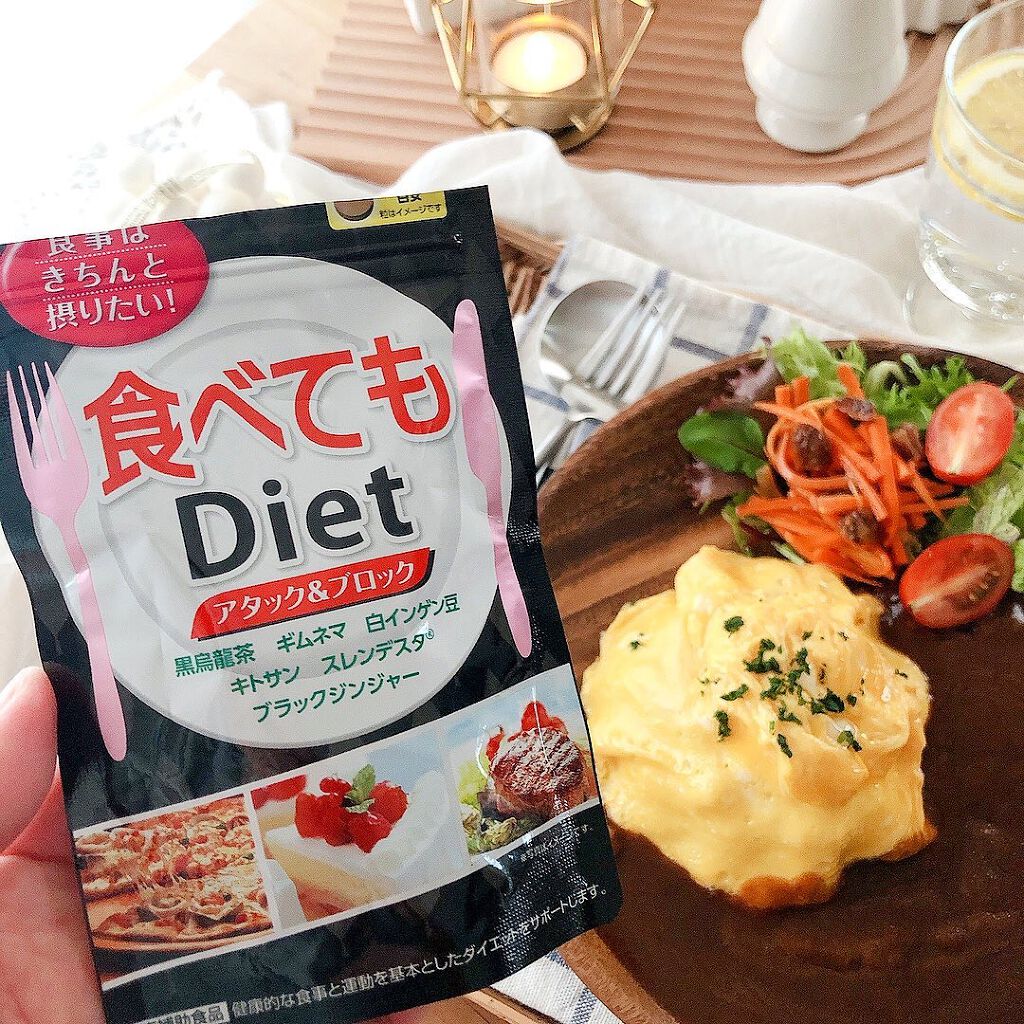 食べてもDiet/井藤漢方製薬/ボディサプリメントを使ったクチコミ（2枚目）