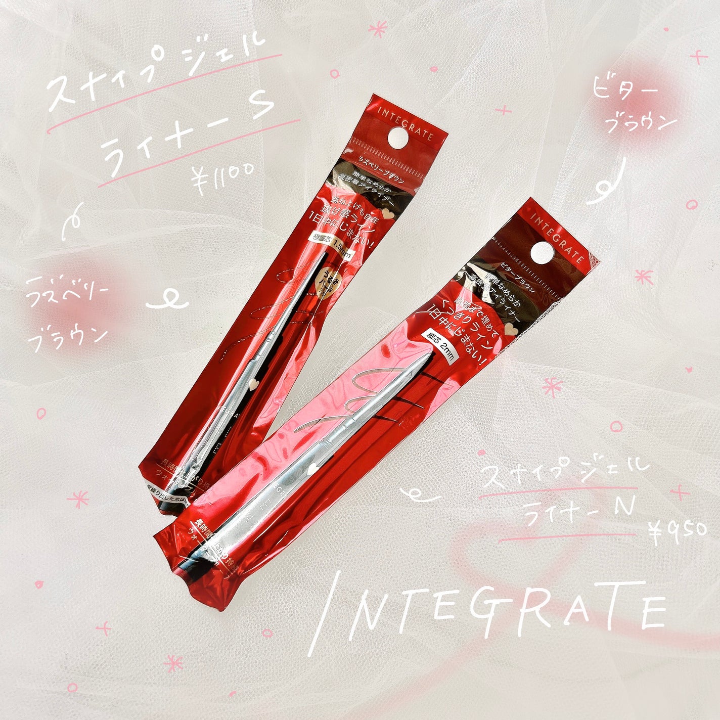 スナイプジェルライナー|インテグレートの口コミ スナイプジェルライナー|インテグレートの口コミ