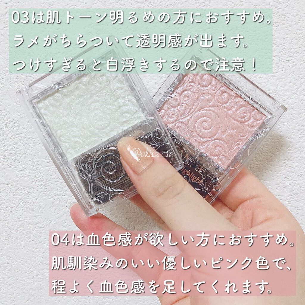 パールグロウハイライト/CEZANNE/パウダーハイライトを使ったクチコミ(5枚目)