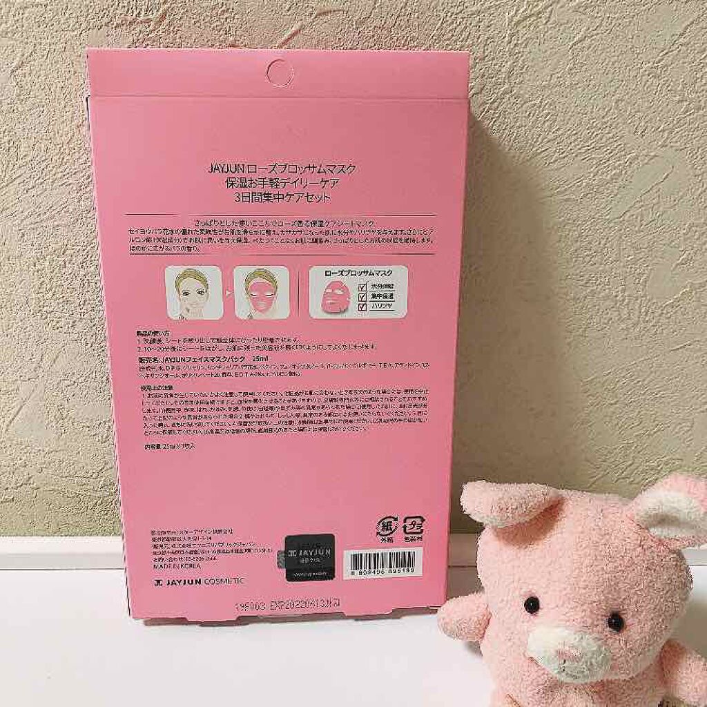 ジェイジュン ローズブロッサムマスク/JAYJUN/シートマスク・パックを使ったクチコミ（2枚目）