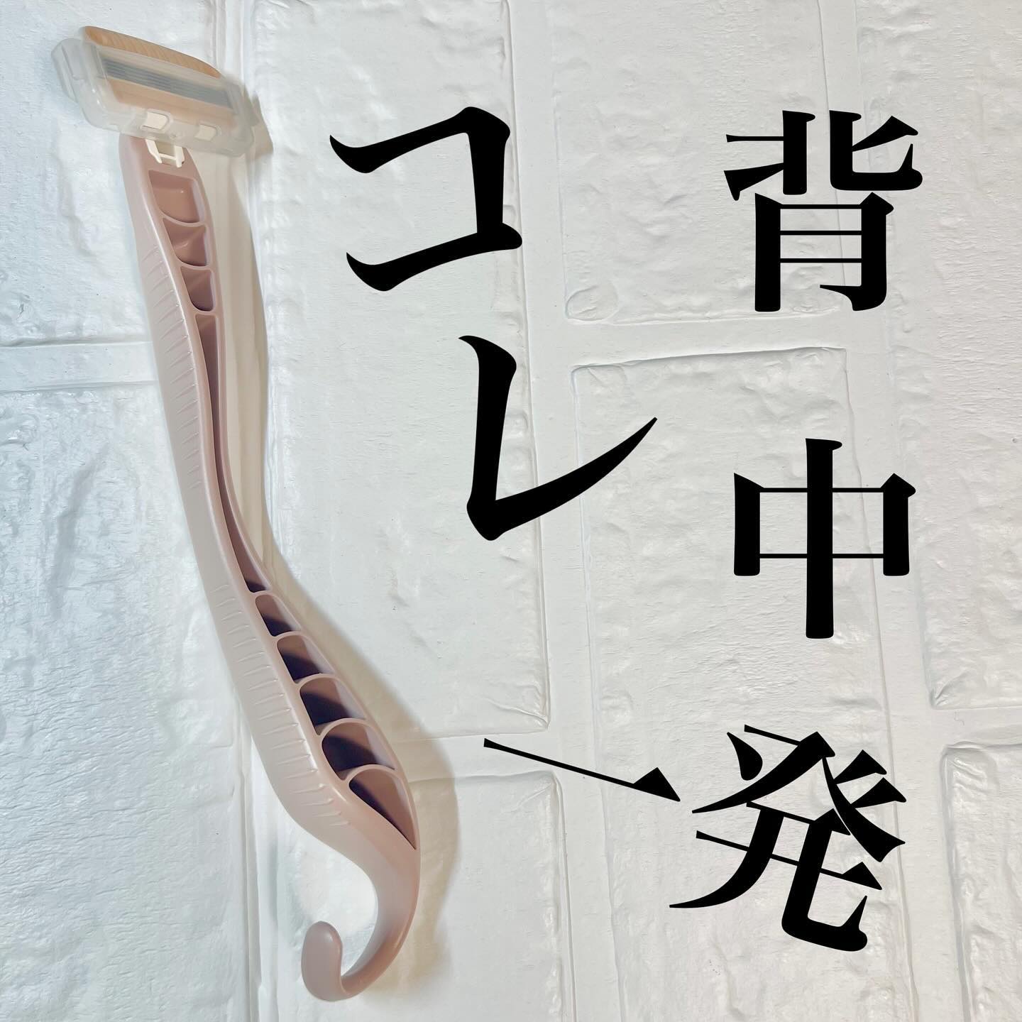 miness わき用カミソリ/貝印/シェーバーを使ったクチコミ（3枚目）