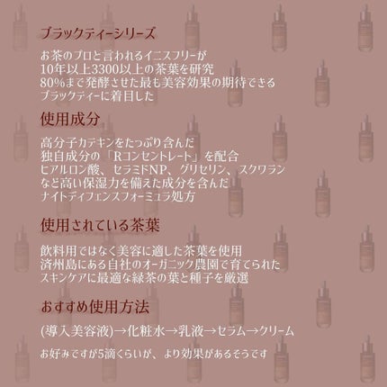 ブラックティー ユース セラム/innisfree/美容液を使ったクチコミ(3枚目)