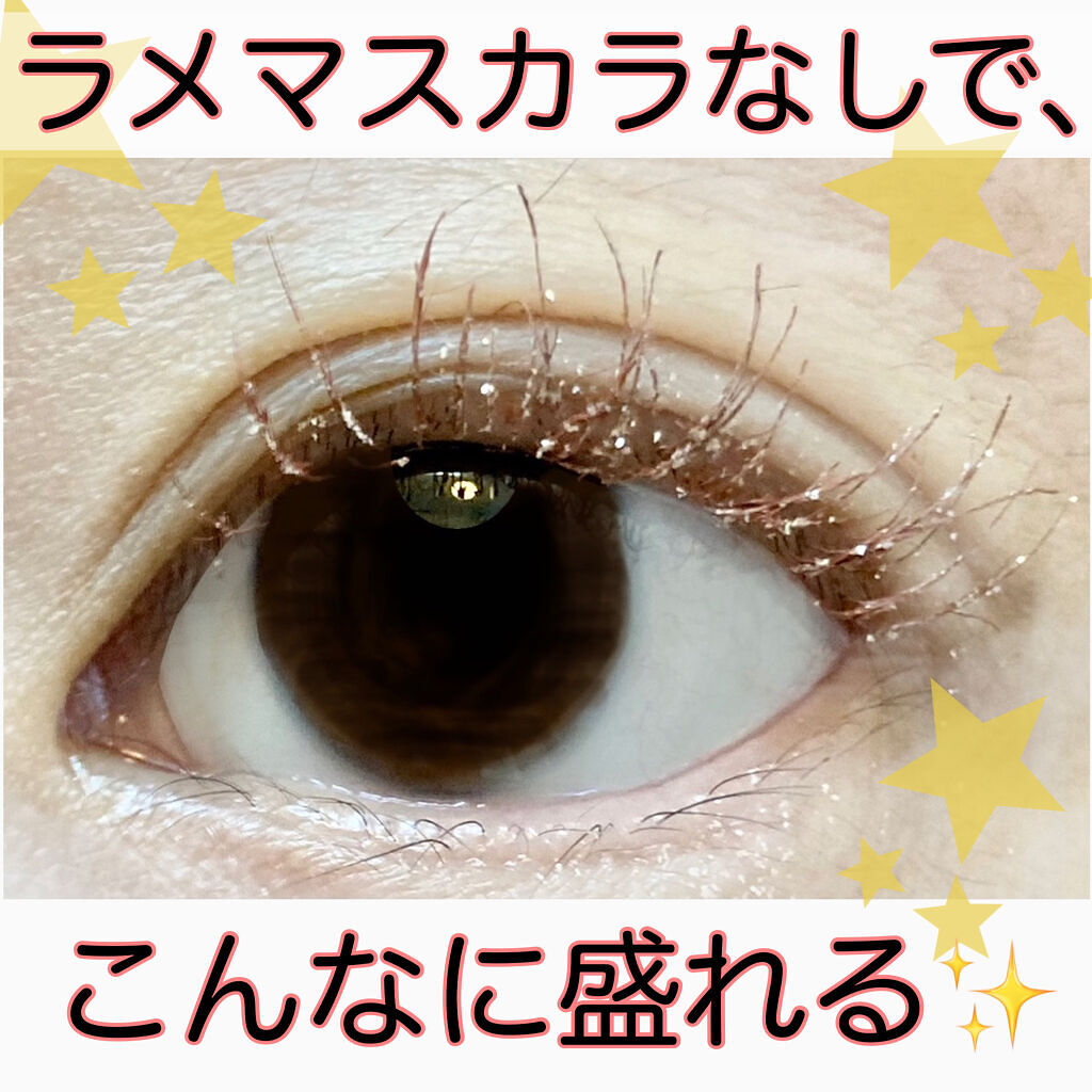 ロング＆カラード ラッシュ/excel/マスカラを使ったクチコミ（1枚目）