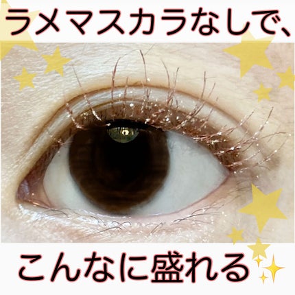 ロング&カラード ラッシュ/excel/マスカラを使ったクチコミ(1枚目)