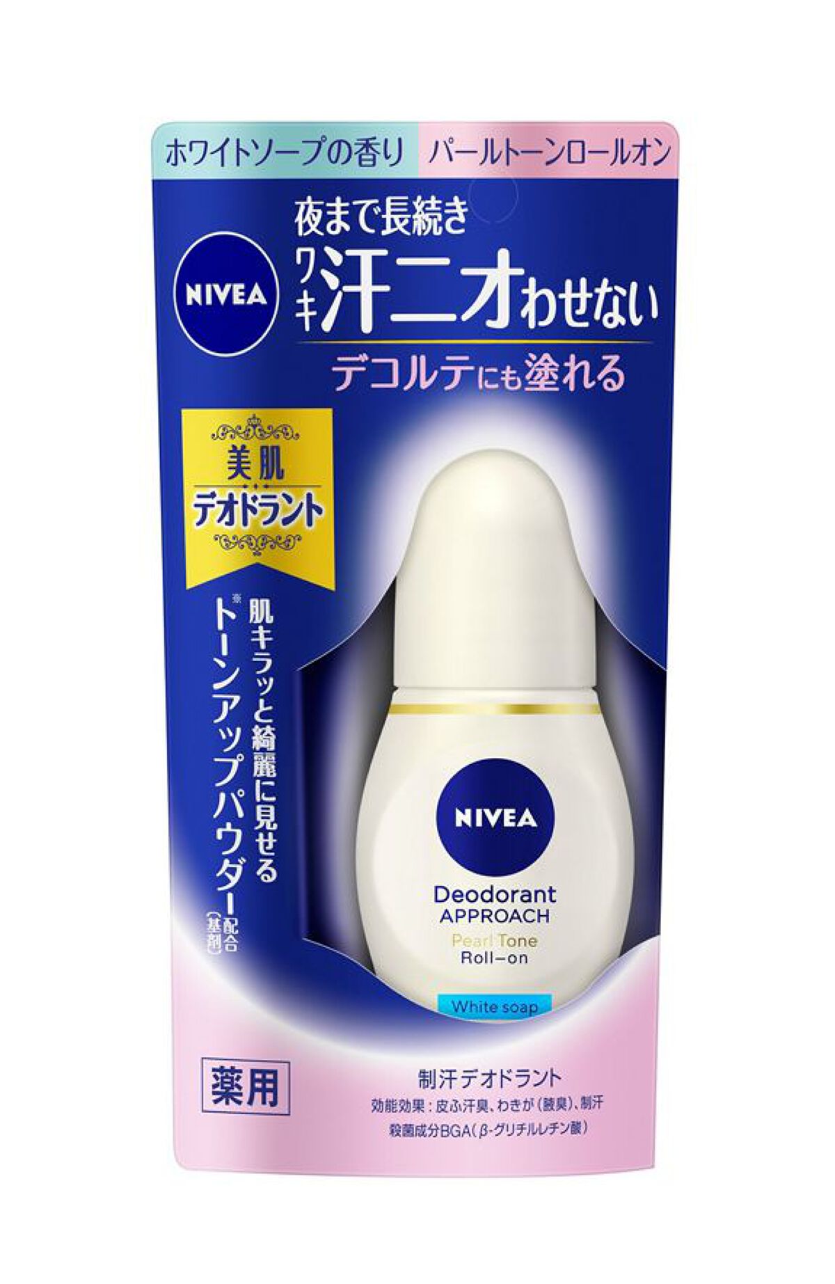 新品ニベアデオドラント ホワイトニング 50ml x 7本 試してみた】ニベア ニベア デオドラントアプローチパールトーン