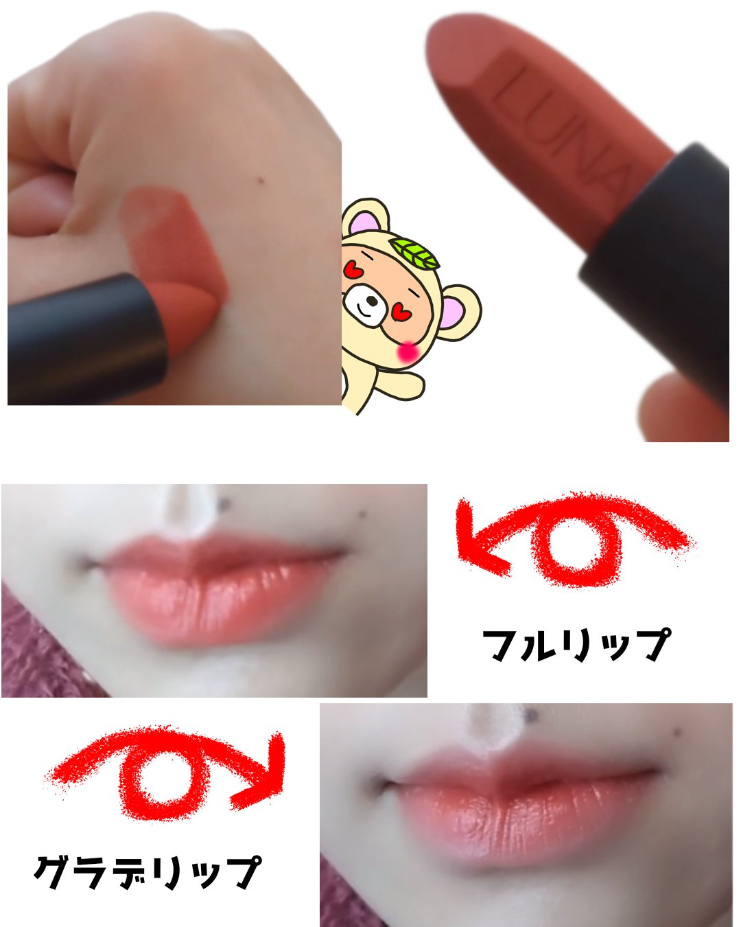 リアルウェイベルベットスティック/LUNA/口紅を使ったクチコミ（3枚目）