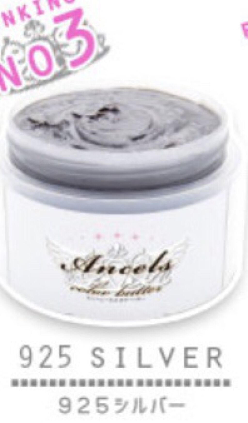 カラーシャンプー シルバーシャンプー/エンシェールズ/市販シャンプーを使ったクチコミ（1枚目）