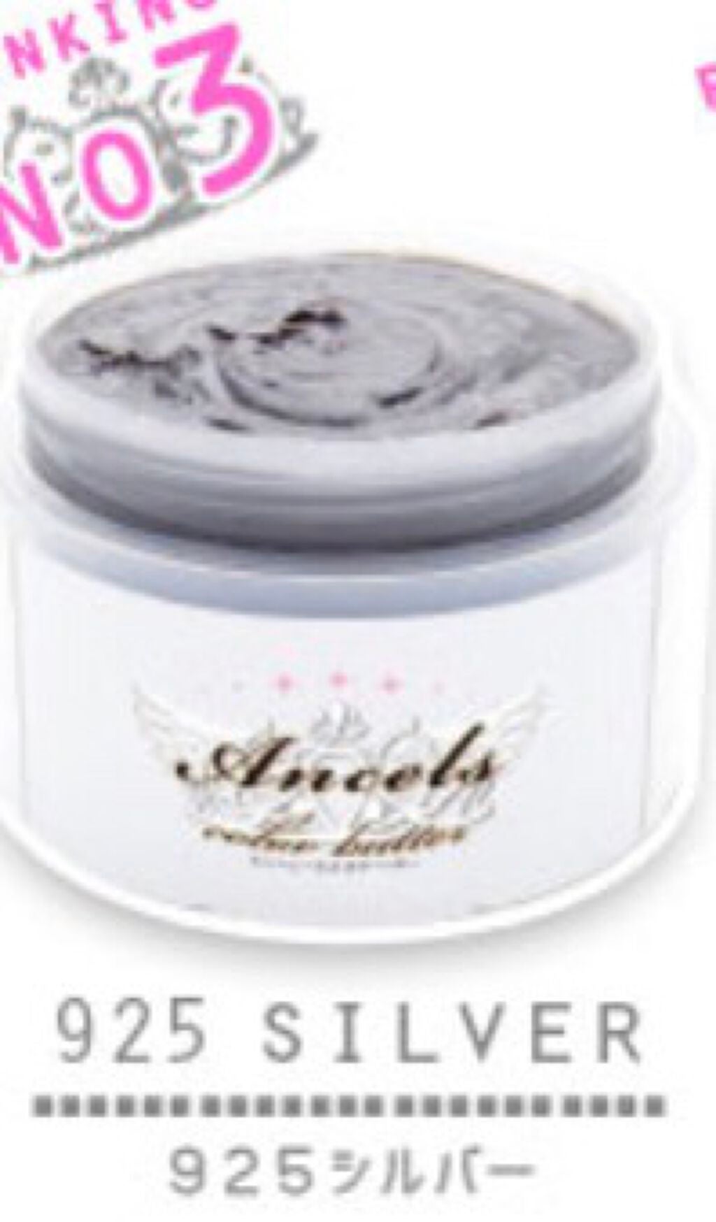 エンシェールズカラーバター/エンシェールズ/ヘアカラーを使ったクチコミ(1枚目)