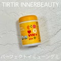 TIRTIR(ティルティル) パーフェクトイミューングミ