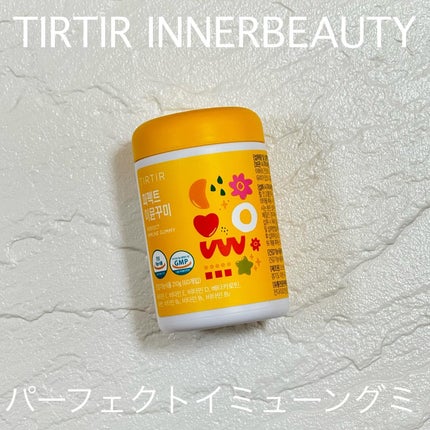 パーフェクトイミューングミ/TIRTIR(ティルティル)/健康サプリメントを使ったクチコミ(1枚目)