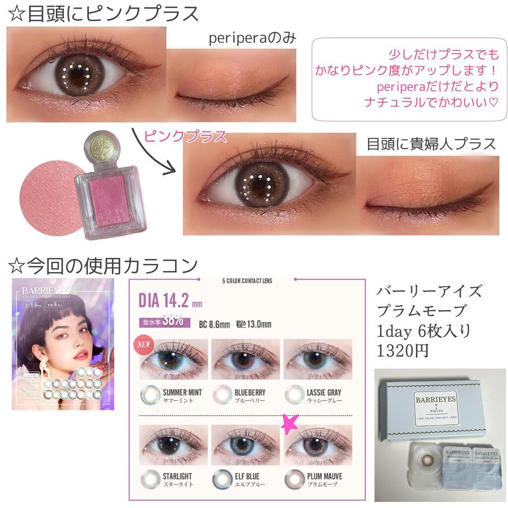 シャドーカスタマイズ/MAJOLICA MAJORCA/単色アイシャドウを使ったクチコミ（3枚目）