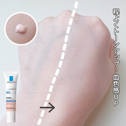 UVイデア XL プロテクショントーンアップ/ラ ロッシュ ポゼ/日焼け止めクリームを使ったクチコミ(5枚目)