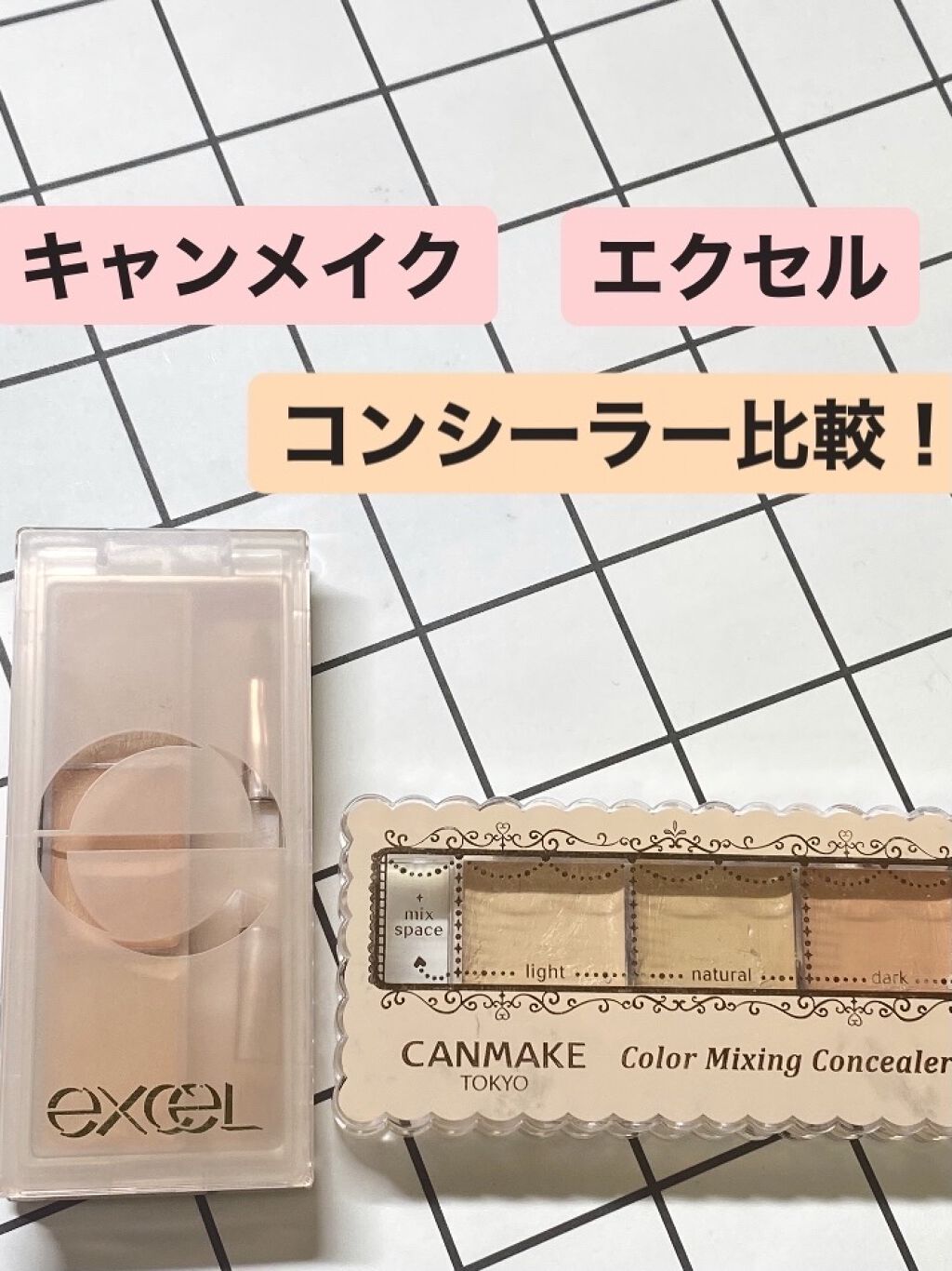 カラーミキシングコンシーラー/キャンメイク/パレットコンシーラーを使ったクチコミ（1枚目）