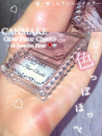 グロウフルールチークス/キャンメイク/パウダーチークを使ったクチコミ(1枚目)