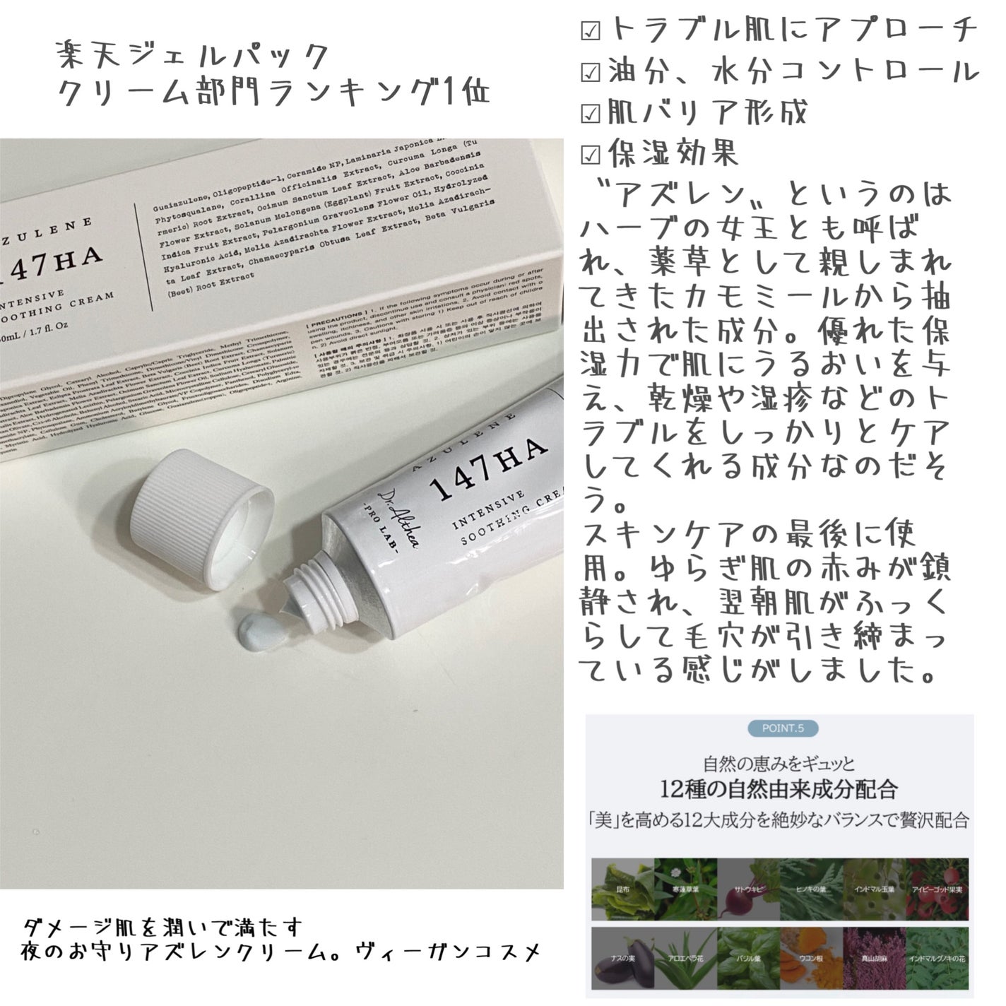 147バリアクリーム/Dr.Althea/フェイスクリームを使ったクチコミ(4枚目)