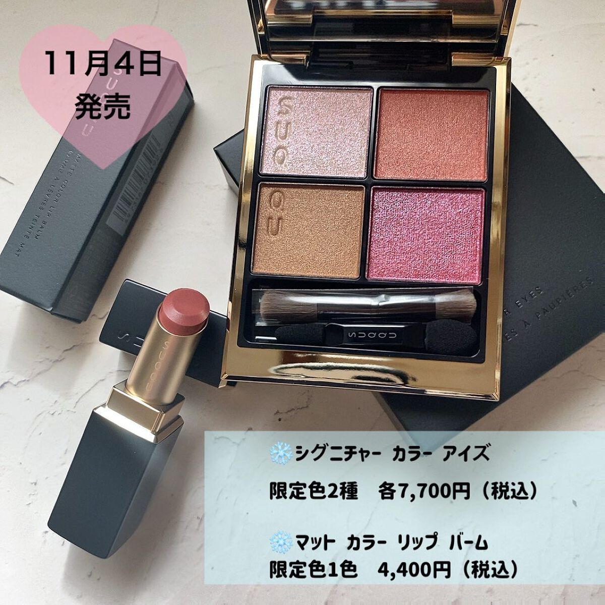 シグニチャー カラー アイズ/SUQQU/アイシャドウパレットを使ったクチコミ（2枚目）