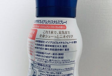 デオプロテクト＆ケア スプレー/ニベア/デオドラント・制汗剤を使ったクチコミ（3枚目）