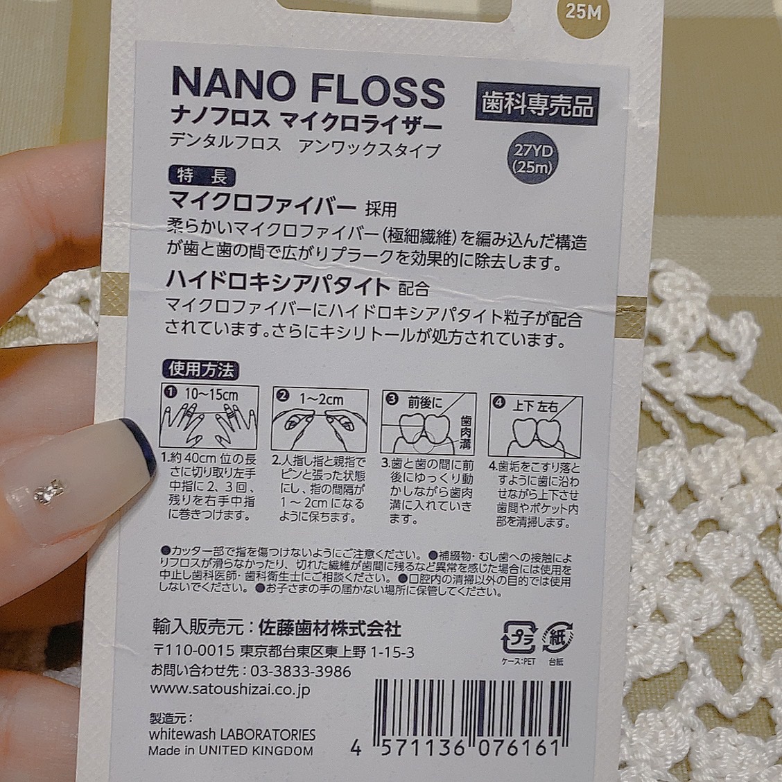 フロアフロス/オーラルケア/デンタルフロス・歯間ブラシを使ったクチコミ（2枚目）