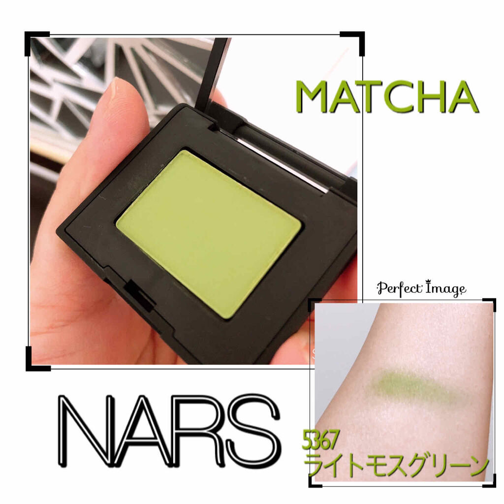 シングルアイシャドー 5367 ライトモスグリーン/NARS/単色アイシャドウを使ったクチコミ（1枚目）