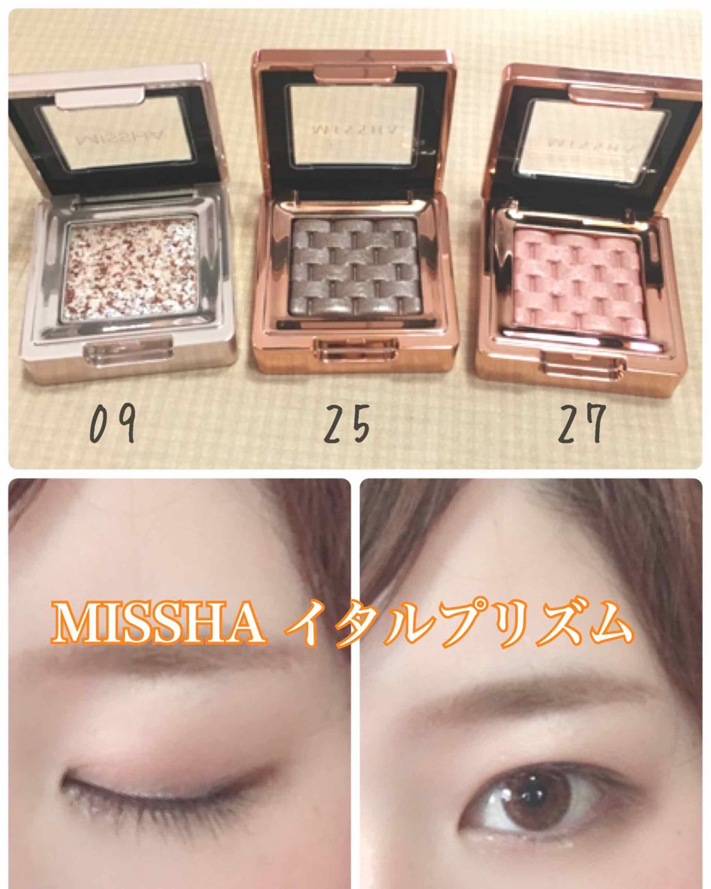 モダンアイシャドウ イタルプリズム/MISSHA/単色アイシャドウを使ったクチコミ(1枚目)