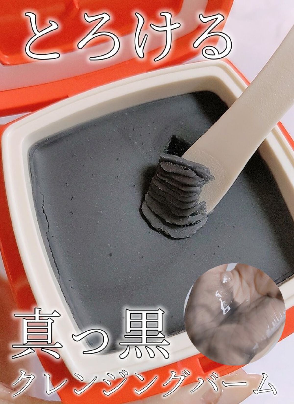 ローメルト クレンジングバーム クロ/アーレス/クレンジングバームを使ったクチコミ(1枚目)