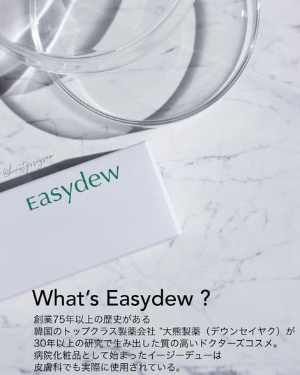 DW-EGFワンデイズアンプル/Easydew/美容液を使ったクチコミ(2枚目)