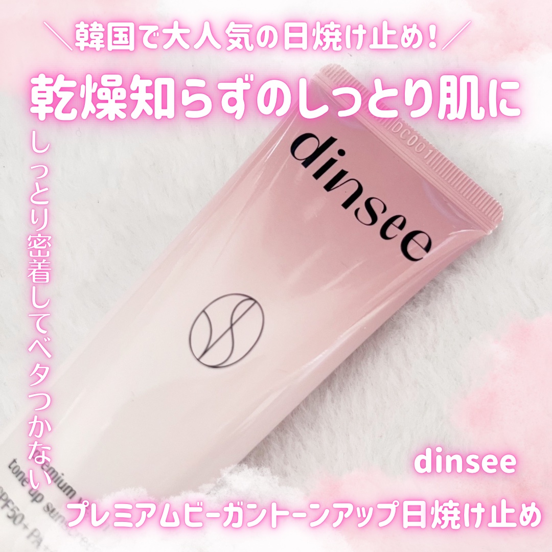 プレミ アムビーガン トーンアップ日焼け止め SPF50+PA++++/dinsee/日焼け止めミルクを使ったクチコミ（1枚目）