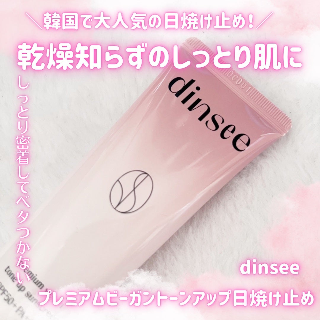 プレミ アムビーガン トーンアップ日焼け止め SPF50+PA++++/dinsee/日焼け止めミルクを使ったクチコミ(1枚目)
