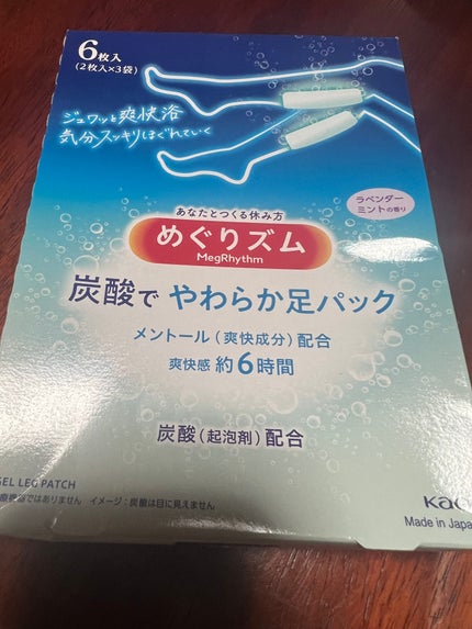 めぐりズム 貼る炭酸*1ジェルパック FOOT/めぐりズム/レッグ・フットケアを使ったクチコミ(1枚目)