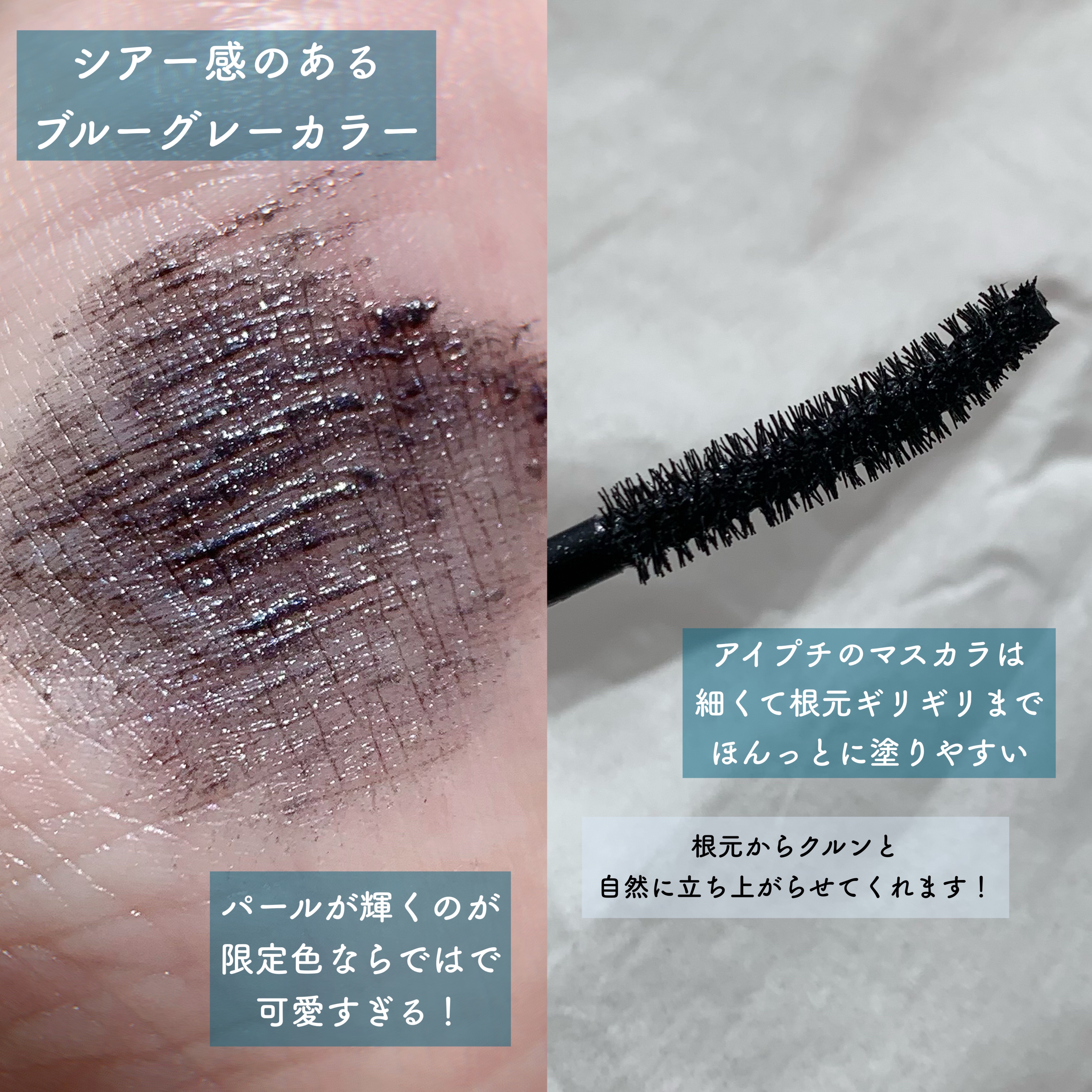 ひとえ・奥ぶたえ用マスカラ/アイプチ®/マスカラを使ったクチコミ（2枚目）