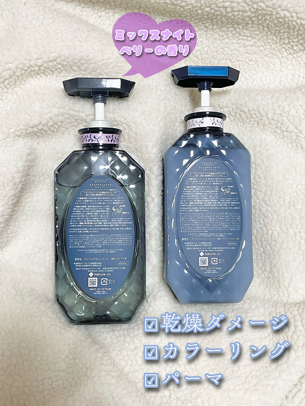 エクストラナイトリペア シャンプー＆トリートメント/ダイアン/市販シャンプーを使ったクチコミ（2枚目）