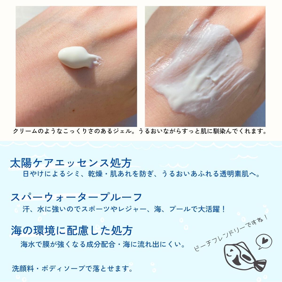 クリアウェルネス ＵＶエッセンスジェル/雪肌精/日焼け止めジェルを使ったクチコミ（2枚目）