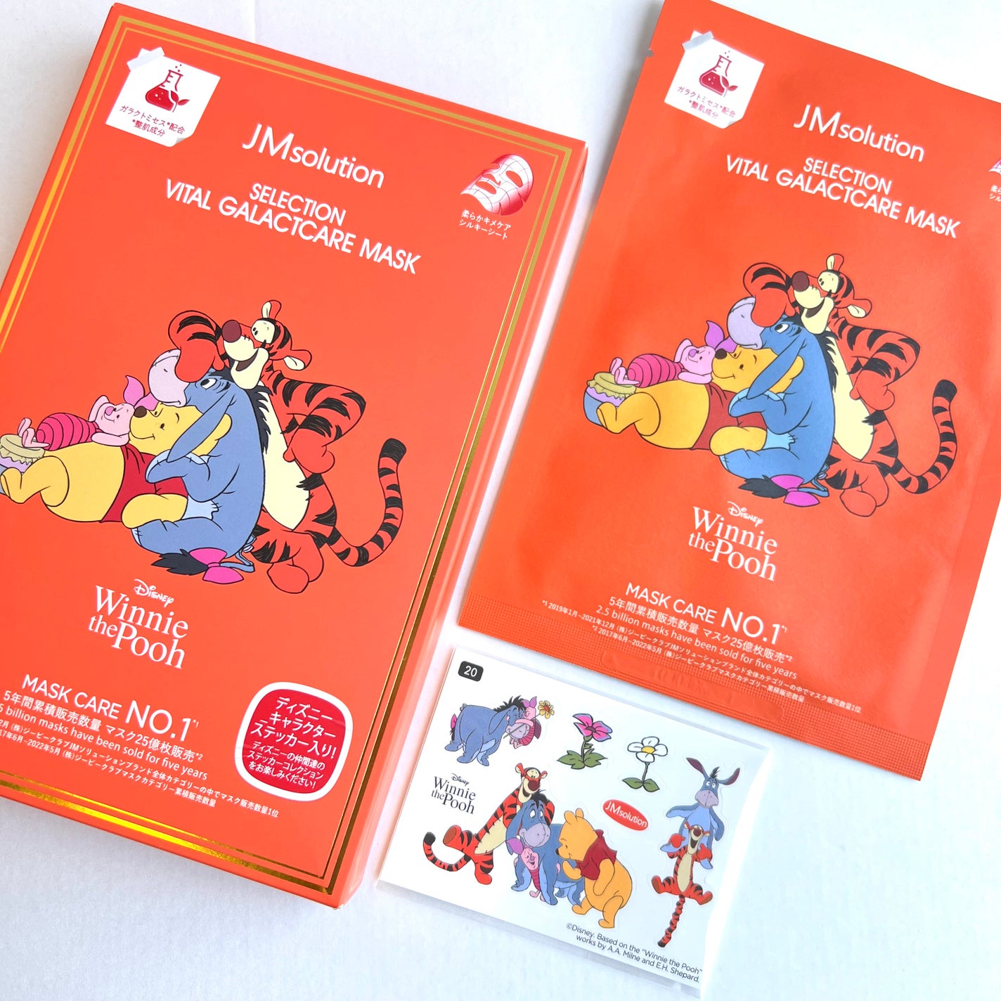 セレクションハリシングガラクトマスク/JMsolution-japan edition-/シートマスク・パックを使ったクチコミ(1枚目)