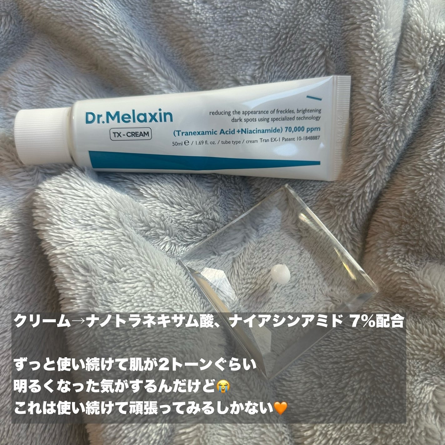 TX-Cream/Dr.Melaxin/フェイスクリームを使ったクチコミ(2枚目)