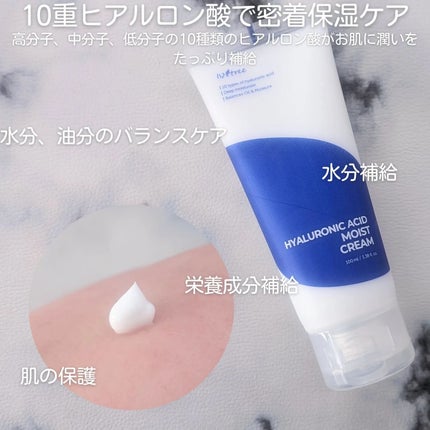 Yam Rootビーガンミルククリーム/Isntree/フェイスクリームを使ったクチコミ(2枚目)