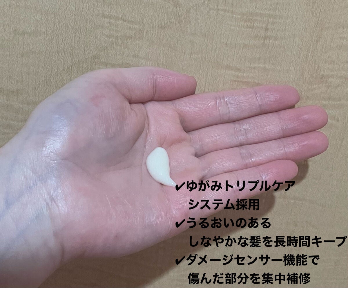 トリートメントリペアミルク/ディアボーテ/ヘアミルクを使ったクチコミ(3枚目)